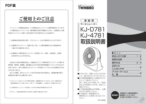 twinbird ツインバード KJ-D781B